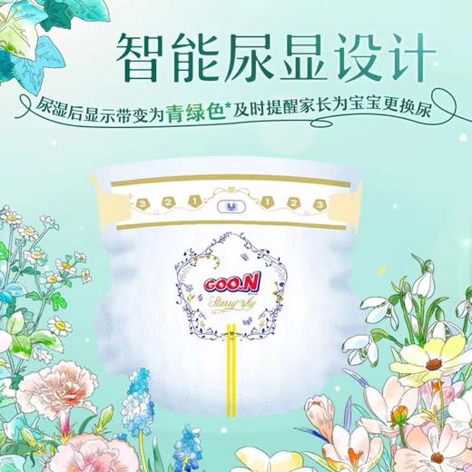【两包起售】大王 琉星秘境 纸尿裤 拉拉裤 商品图6
