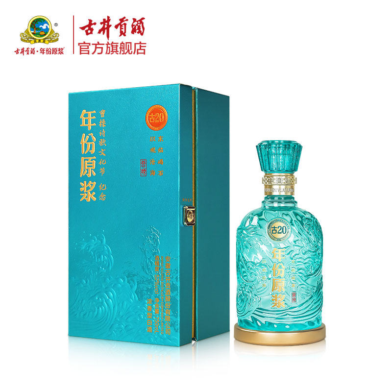 52度750ml年份原浆古20观沧海