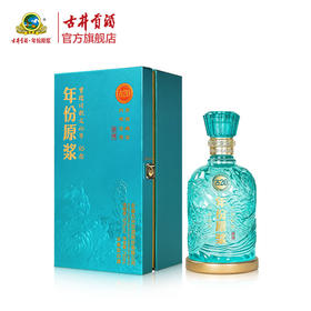 52度750ml年份原浆古20观沧海