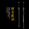四方汉剑八面刃 沈广隆剑铺 龙泉汉剑宝剑传统剑礼品剑收藏剑 sgl-6021 未开刃 商品缩略图0