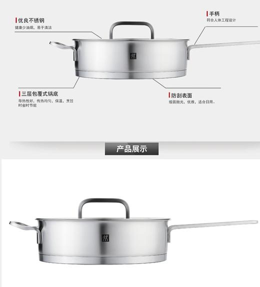 双立人煎炒锅24cmZW-C127 商品图3