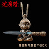 悟空茶刀+孙大圣茶刀台 沈广隆新品茶刀 限量发售 未开刃 商品缩略图3