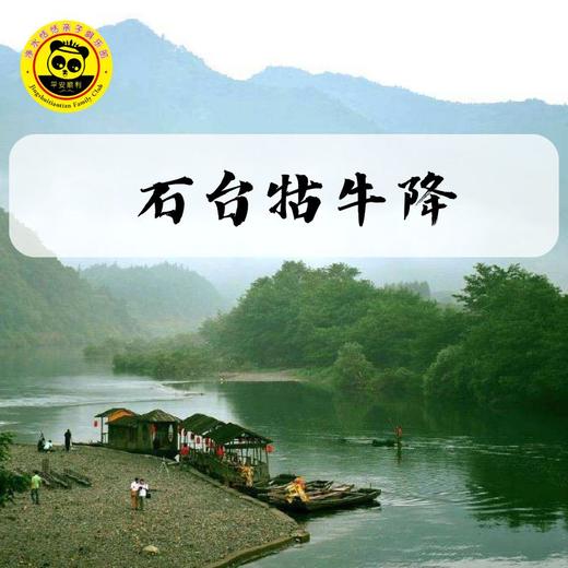 【五一短途  】石台 2 日亲子游｜森林氧吧--牯牛降・溶洞探险--蓬莱洞・山野峡谷--醉山野 ，茶园采茶，带娃趣玩皖南山水~ 商品图0