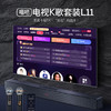 唱吧 L11 家庭影音K歌套装 商品缩略图5