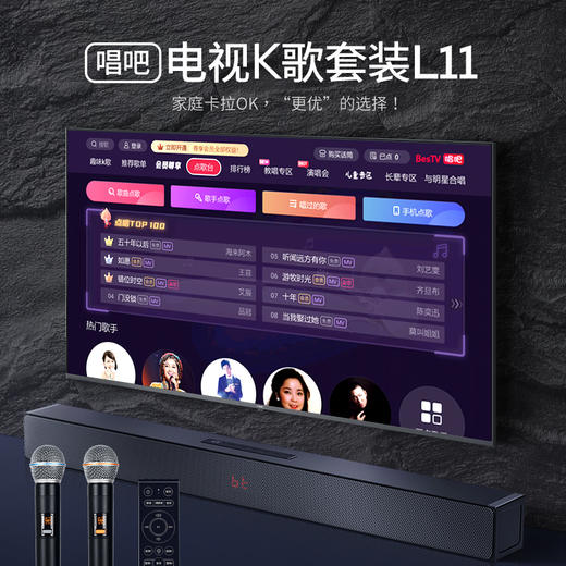 唱吧 L11 家庭影音K歌套装 商品图5