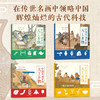 中国名画里的天工开物 商品缩略图4