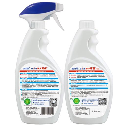 蓝月亮厨卫组合 茶清1kg+强力油污克星500g(瓶+瓶补）+卫诺罗兰洁厕液500g 商品图5