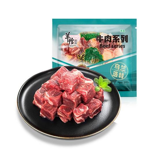 严选 | 羊倌叔叔 内蒙牛腩块 500g*4袋 商品图2