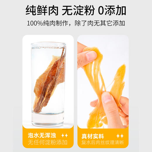 美人喵 鸡胸肉鸭胸肉干 50g 宠物零食猫咪零食 商品图3