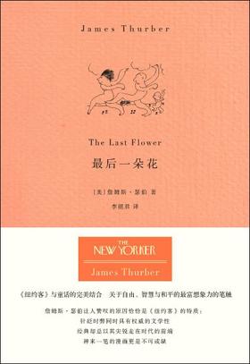 最后一朵花