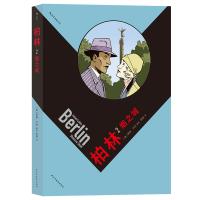 柏林2:烟之城 商品图0