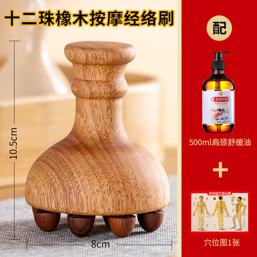 橡木榉木经络刷全身通用腹推肚子五行刮痧按摩神器家用美容院推荐 商品图7
