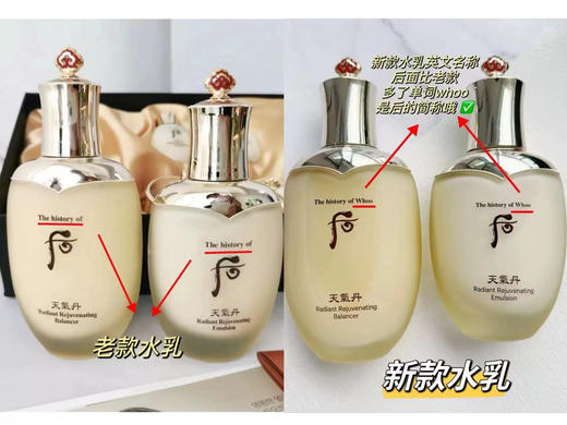 【全能修护】whoo后天气丹水乳2件套盒装华泫二件套装包邮 企划 商品图1