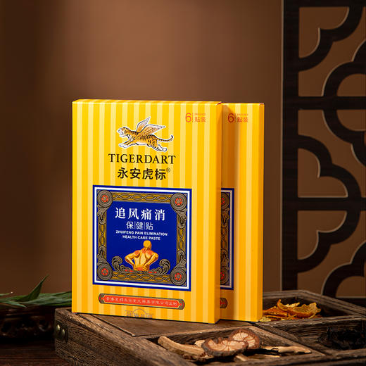 热卖中！！【成立于香港1937年，百年品牌】永安虎标追风痛消保健贴颈肩腰腿关节不适的风湿性疼痛贴药店同售 商品图5