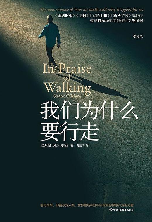 我们为什么要行走 商品图0