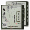 【御灵轩】西京正骨贴10贴/盒 砭贴 商品缩略图0