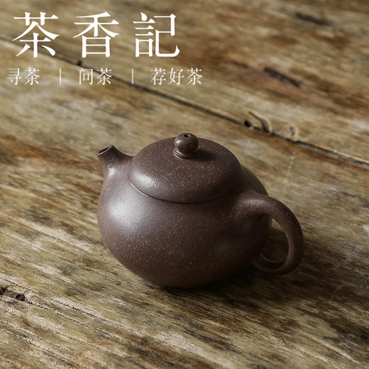 茶香记 润砂堂 天青泥文旦紫砂壶 圆润自然 冷峻清雅 泡茶壶 功夫茶具 商品图1