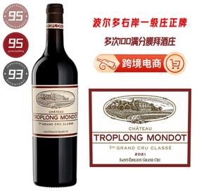 卓龙梦特城堡干红葡萄酒2021 Chateau Troplong Mondot 4745417