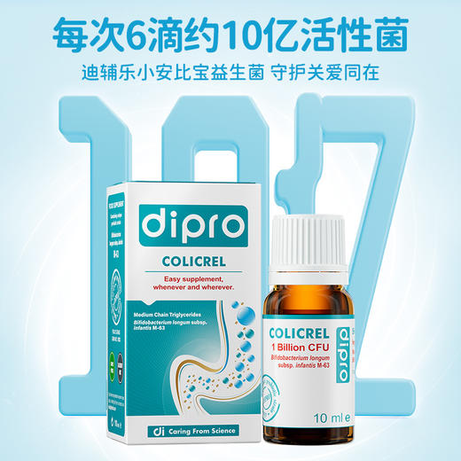 【爱康云医专属】迪辅乐dipro 小安比宝婴幼儿益生菌滴剂 10ml 商品图2