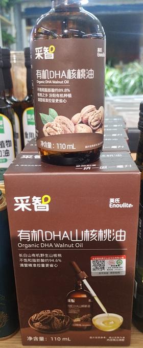 英氏核桃油110g