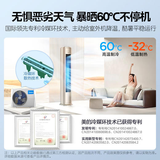 美的（Midea）2匹空调  风尊智慧版 KFR-51LW/N8MZB1一级能效 商品图4