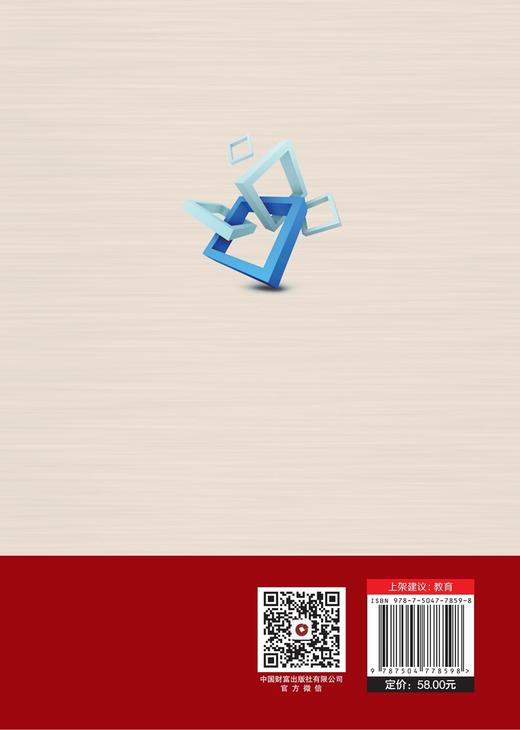 新文科背景下高校FIT人才培养模式研究 商品图2