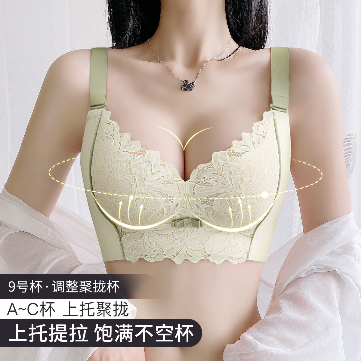 【小胸聚拢显大】调整型上托收副乳防下垂内衣女无钢圈聚拢文胸罩  	明媚如斯