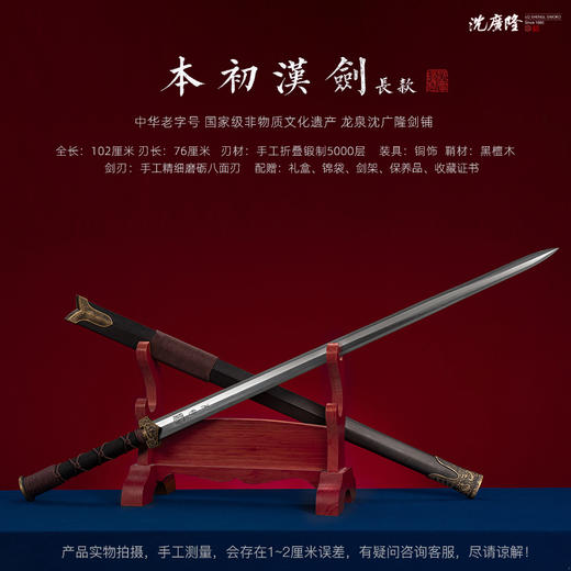 本初汉剑战国汉剑 沈广隆宝剑八面汉剑龙泉汉剑宝剑传统收藏剑 sgl-6019 未开刃 商品图2