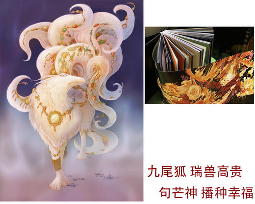 《山海经》精装版（焕彩光华版） 商品图7