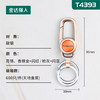 〖A230〗A4393吸塑装钥匙扣 商品缩略图2