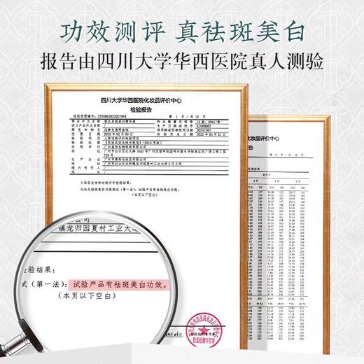 【美白精华液】 商品图2