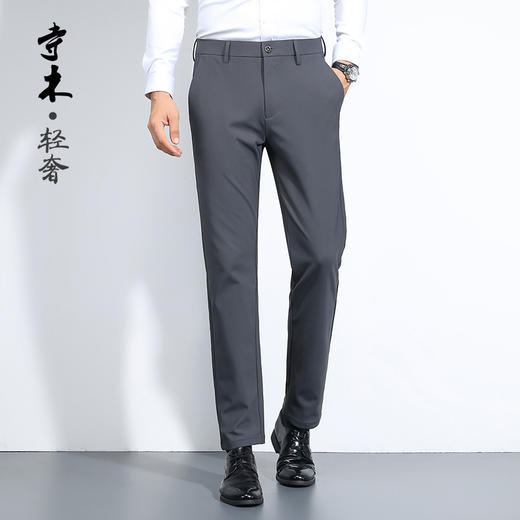 寺木 轻奢高弹垂感休闲西裤 | 透气防皱 弹力舒适 挺拓不臃肿 做工精细 立体有型 商品图3