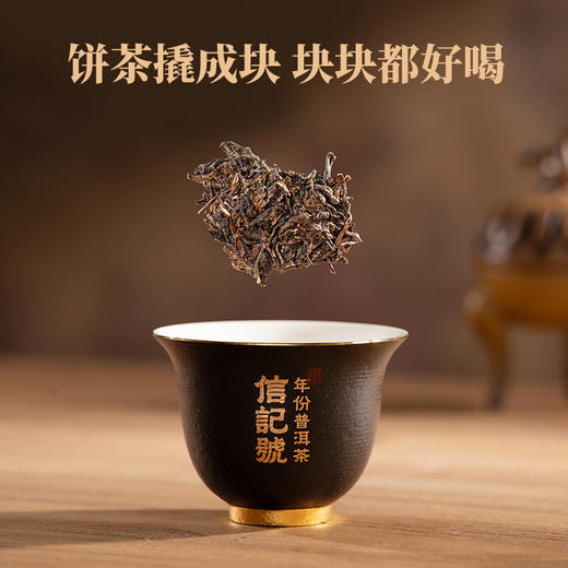 八马茶业信记号霸气班章普洱茶(生茶)300g 商品图3