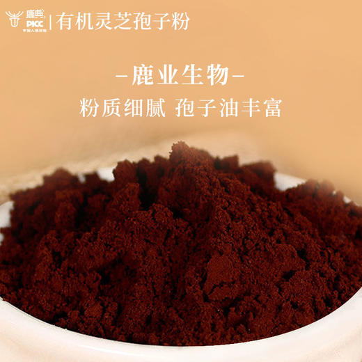 【天然精粹】破壁灵芝孢子粉 高品质有机物理破壁 商品图3