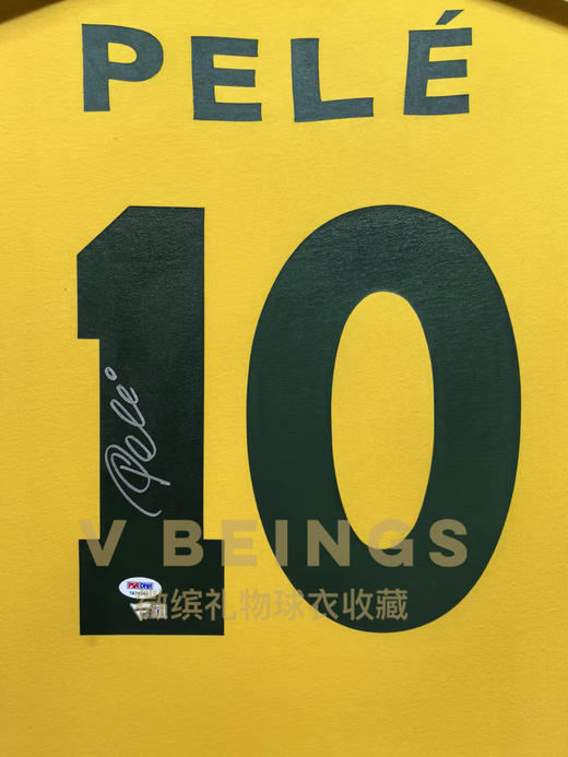 收藏系列 贝利 巴西队10号 亲笔签名球衣 商品图2