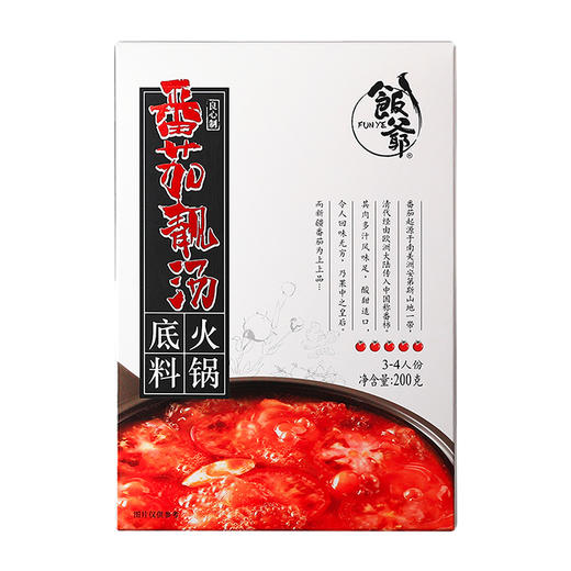 饭爷番茄火锅底料3盒/5盒装 番茄肉酱浓郁手工底料 商品图5