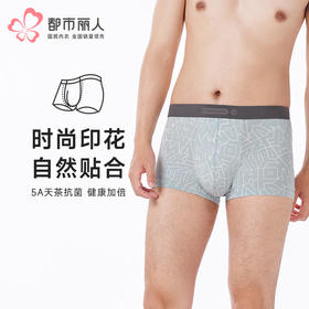 都市丽人都市锋尚内裤潮流时尚平角裤40S人棉男士内裤FKTCF7