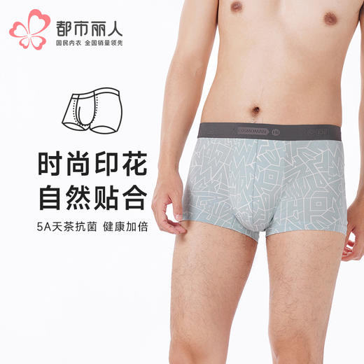 都市丽人都市锋尚内裤潮流时尚平角裤40S人棉男士内裤FKTCF7 商品图0