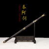泰阿剑 历史十大名剑 汉唐宝剑 龙泉沈广隆宝剑 未开刃 商品缩略图1