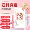 薇润妇科流体敷料（械字）+妇科胶体敷料（械字） 商品缩略图5
