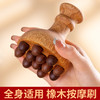 橡木榉木经络刷全身通用腹推肚子五行刮痧按摩神器家用美容院推荐 商品缩略图0