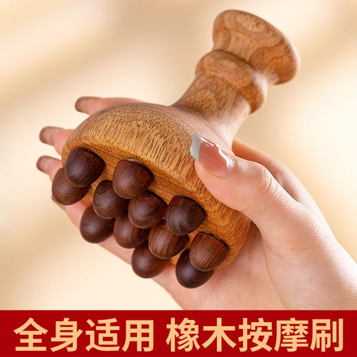 橡木榉木经络刷全身通用腹推肚子五行刮痧按摩神器家用美容院推荐 商品图0