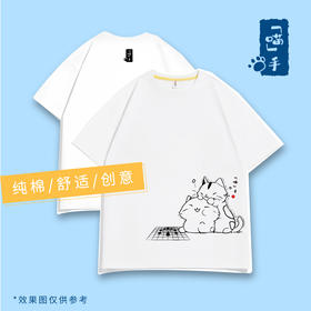 “喵手”围棋主题新款儿童T恤 200g精梳棉