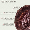 【天然精粹】有机灵芝孢子粉 高品质有机物理破壁 商品缩略图1