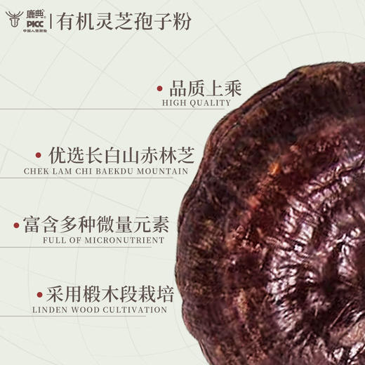 【天然精粹】有机灵芝孢子粉 高品质有机物理破壁 商品图1