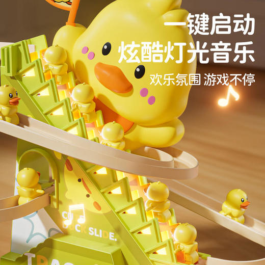 奥智嘉儿童电动轨道萌鸭爬楼梯玩具礼物 带3鸭网红加油鸭 商品图2