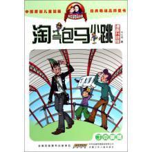 杨红樱 淘气包马小跳（漫画升级版）：丁克舅舅