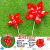 【红色五角星国旗风车】儿童手工 户外幼儿园景区国庆装饰 景区悬挂摆件 商品缩略图6