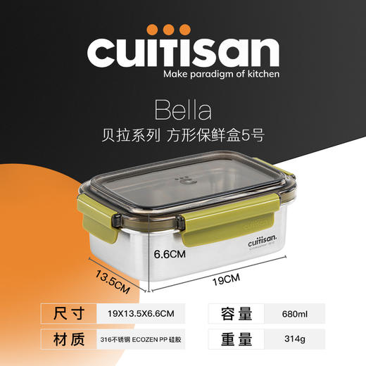酷艺师CUITISAN贝拉方形保鲜盒饭盒5号 商品图0