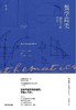 数学简史 确定性的消失 商品缩略图0
